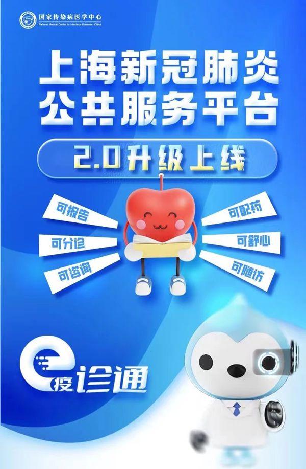 上海健康码小程序叫什么名字，上海健康码小程序叫什么名字啊？