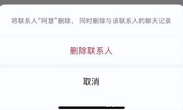 被对方拉黑还能看到对方朋友圈吗，一条横线一点是拉黑还是删除？