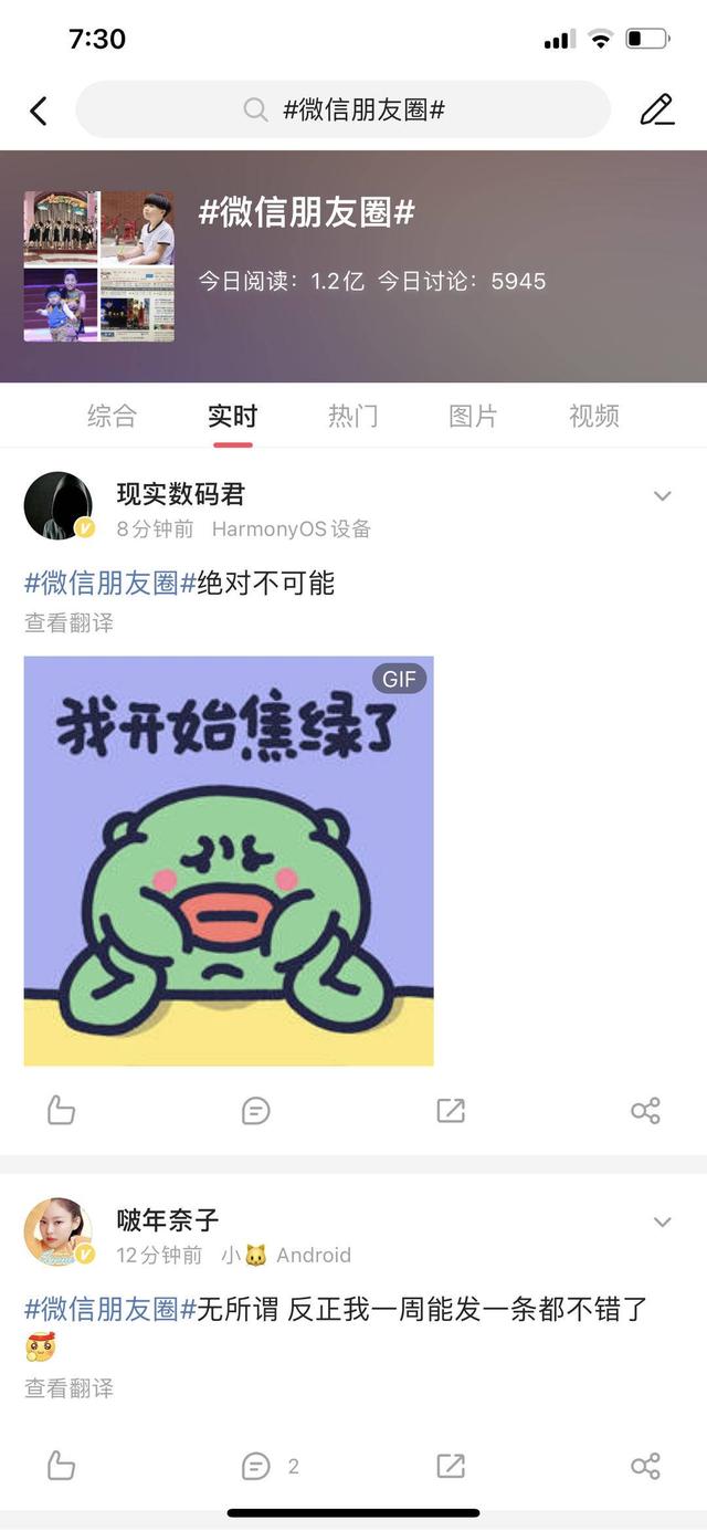 朋友圈限流是什么意思，朋友圈限流啥意思？