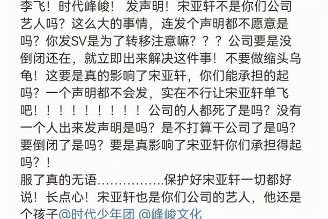 宋亚轩目前有多少粉丝，宋亚轩的粉丝有多少？