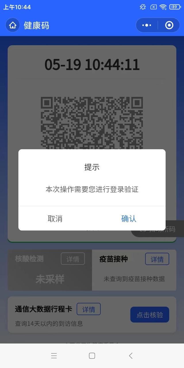 山西健康码微信小程序叫什么，山西健康码微信小程序叫什么名字？