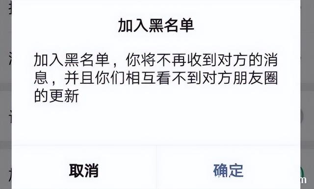 被对方拉黑还能看到对方朋友圈吗，一条横线一点是拉黑还是删除？