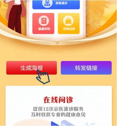 京东健康官网首页app，京东健康app官方网站？