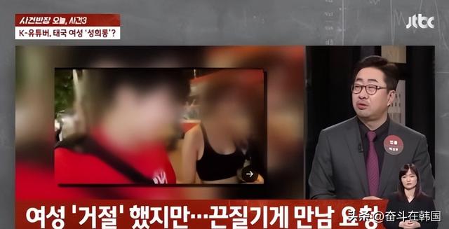 泰国人开始厌韩？韩国男网红在泰国开淫秽直播、街头性骚扰惹众怒