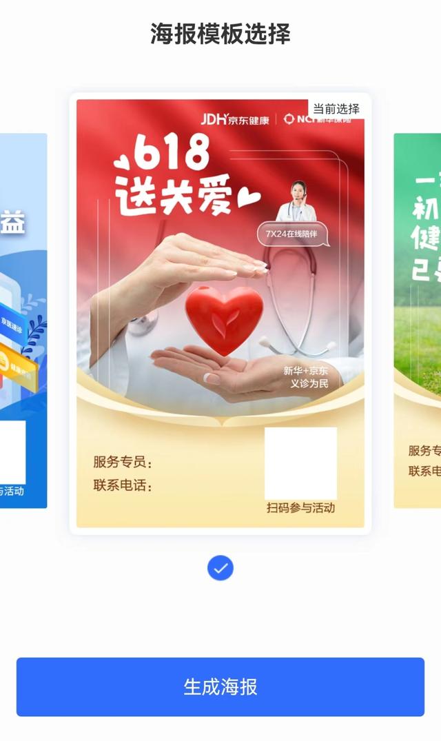 京东健康官网首页app，京东健康app官方网站？