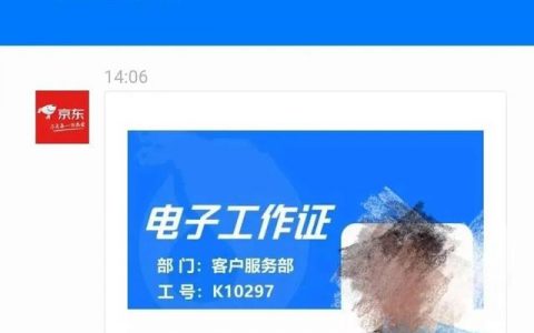 京东金条借款可靠吗利息是多少，京东金条借款利息多少？