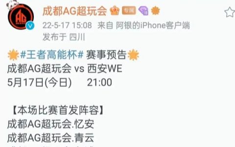 高能观赛团嘉宾，高能杯直播回放？