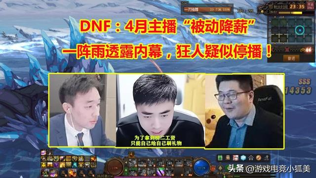 dnf直播间斗鱼直播是真的吗，dnf直播间斗鱼直播怎么进？