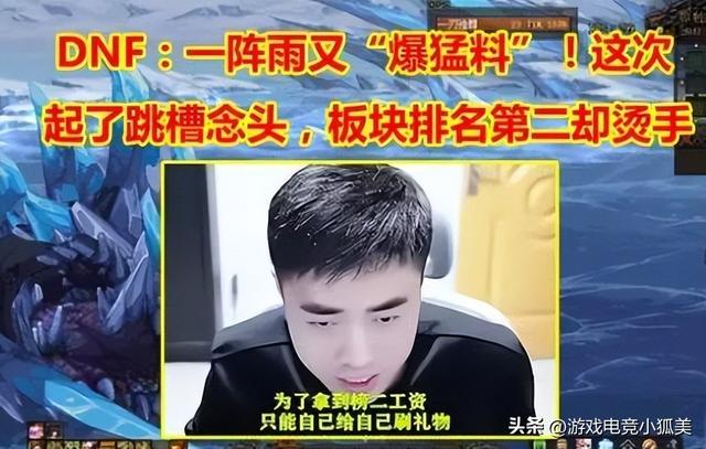 dnf直播间斗鱼直播是真的吗，dnf直播间斗鱼直播怎么进？