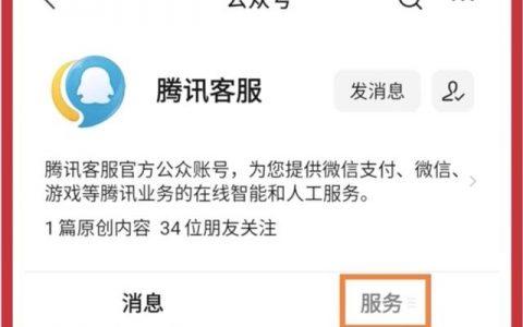 微信公众号客服24小时人工服务电话，微信公众号客服24小时人工服务电话是多少？
