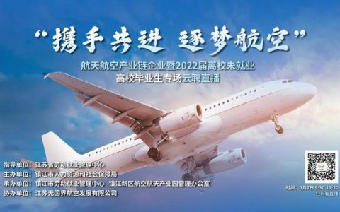 中国航天直播视频2021，中国航天直播回放？