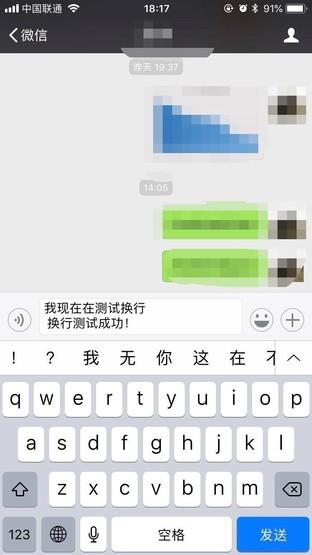 微信输入怎么换下一行，微信如何换行输入？