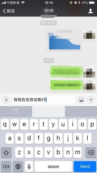 微信输入怎么换下一行，微信如何换行输入？