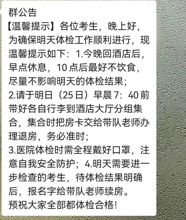 选调生体检项目一览表，体检项目选调生？