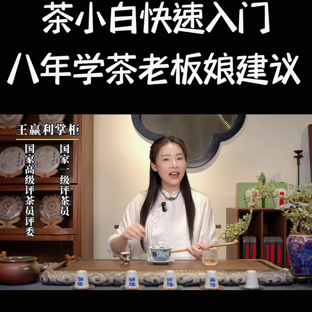 新手做茶叶生意怎么入行，茶叶新手入门？