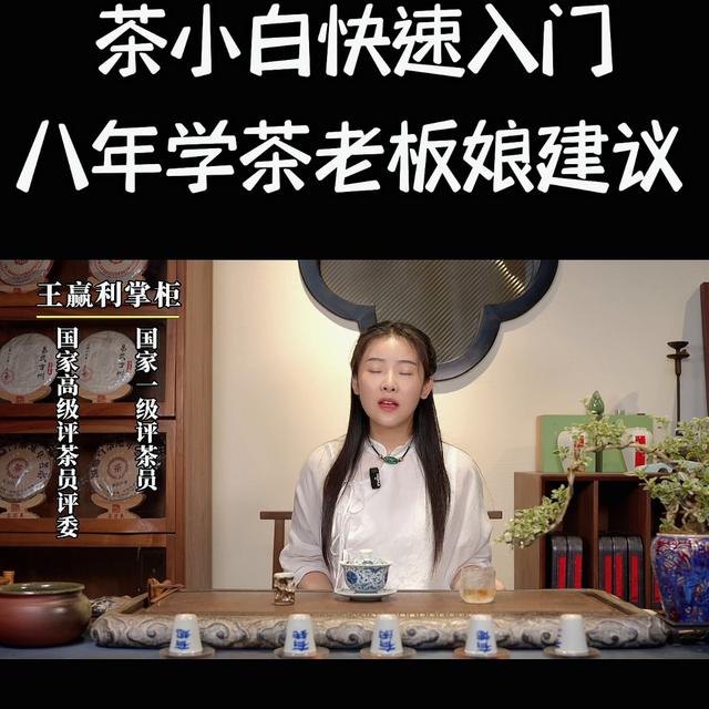 新手做茶叶生意怎么入行，茶叶新手入门？