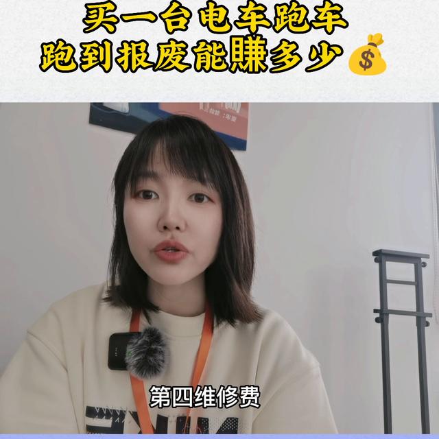 买车做滴滴快车赚钱吗，滴滴快车如何赚钱？