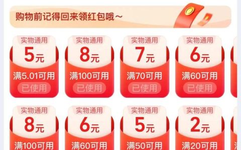 淘宝省钱卡，购物优惠卡？