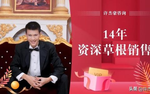 攻心销售，消费者心理？