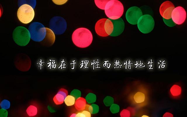 朋友圈文案高级短句生活，精致生活朋友圈文案？