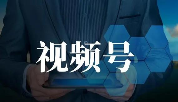 视频号不想让有些好友看见，隐私设置视频号？