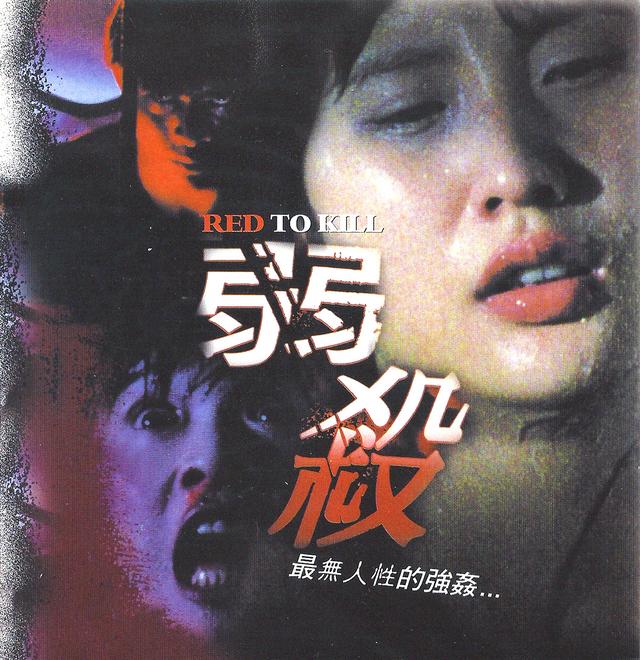 赤足惊魂 百度网盘，狂奔怒吼？