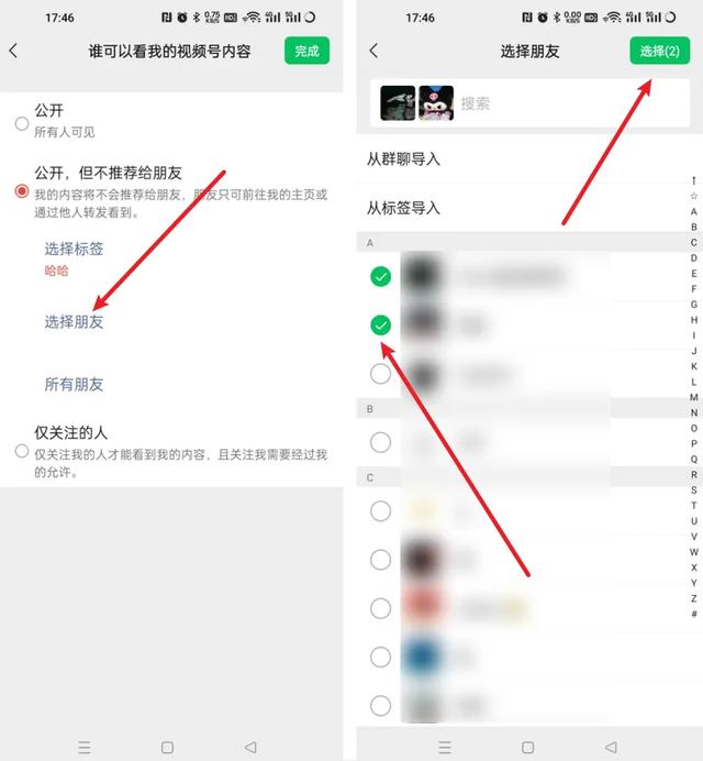 视频号不想让有些好友看见，隐私设置视频号？