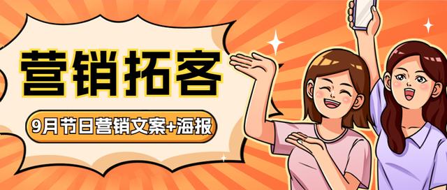 拓客宣传页，拓客宣传单模板？