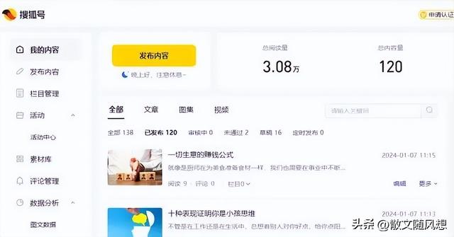 十大赚钱网站，十大赚钱网站排行榜？