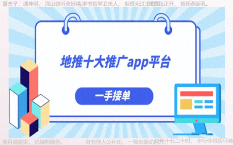 赚钱软件做单，赚钱软件做单子？