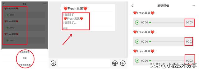 微信可以转发语音吗，微信可以转发语音吗怎么转发？