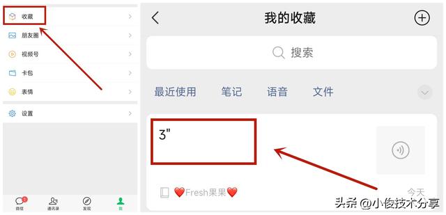 微信可以转发语音吗，微信可以转发语音吗怎么转发？