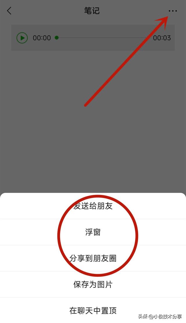 微信可以转发语音吗，微信可以转发语音吗怎么转发？