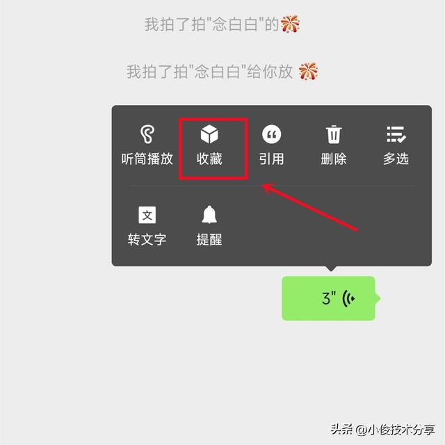 微信可以转发语音吗，微信可以转发语音吗怎么转发？