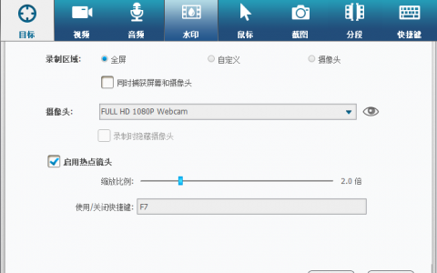 屏幕录像工具 GiliSoft Screen Recorder中文多语免费版